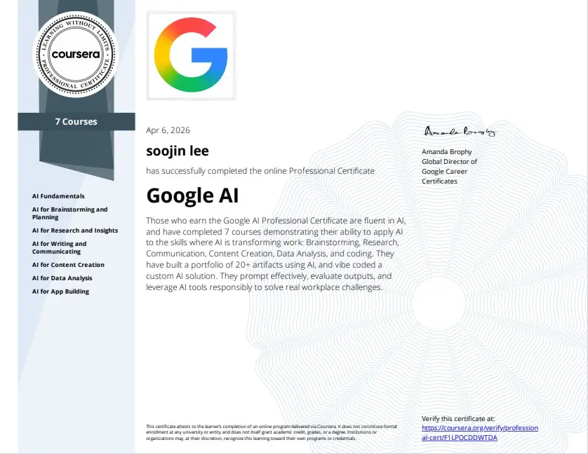 Google AI 자격증