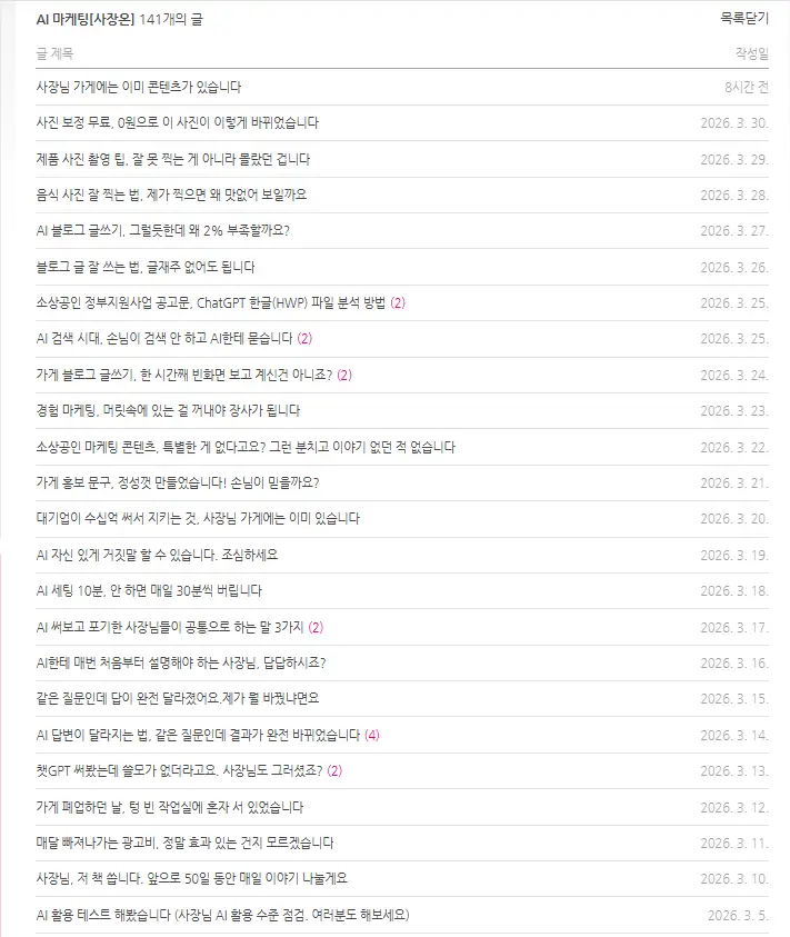 원더 블로그 After — 50일 연속 매일 발행